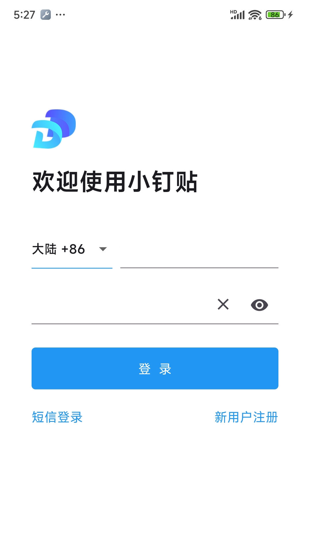 小钉贴app