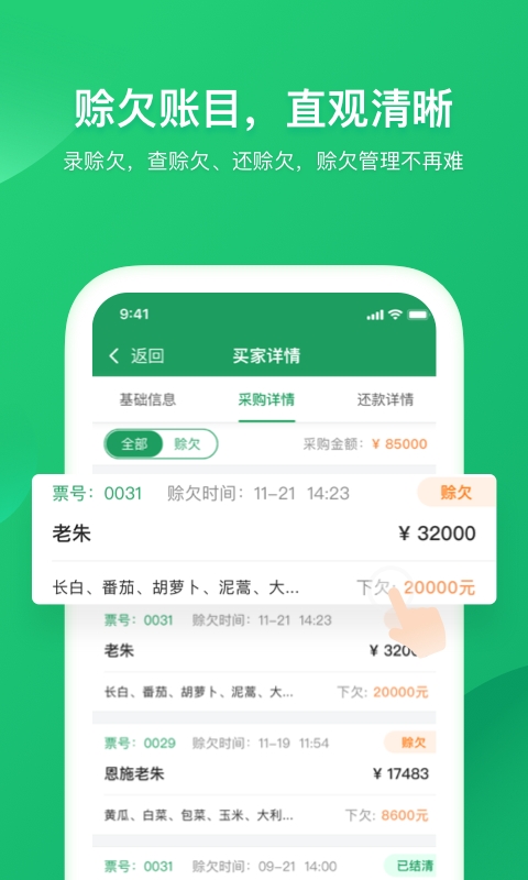 菜小秘