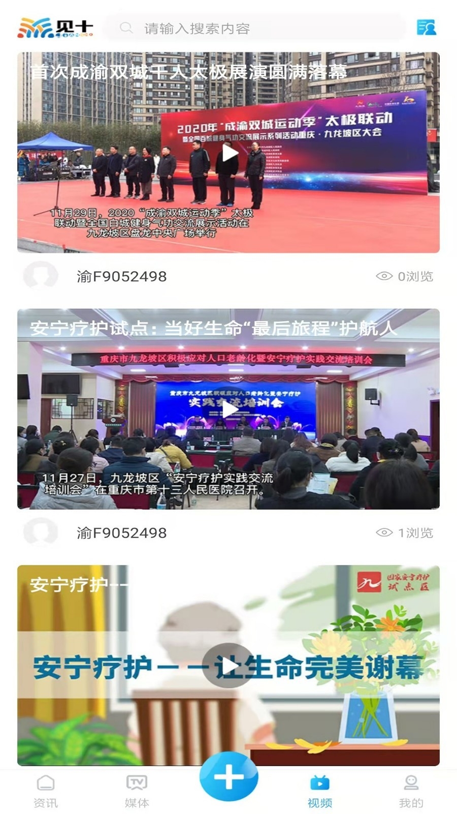 见十app