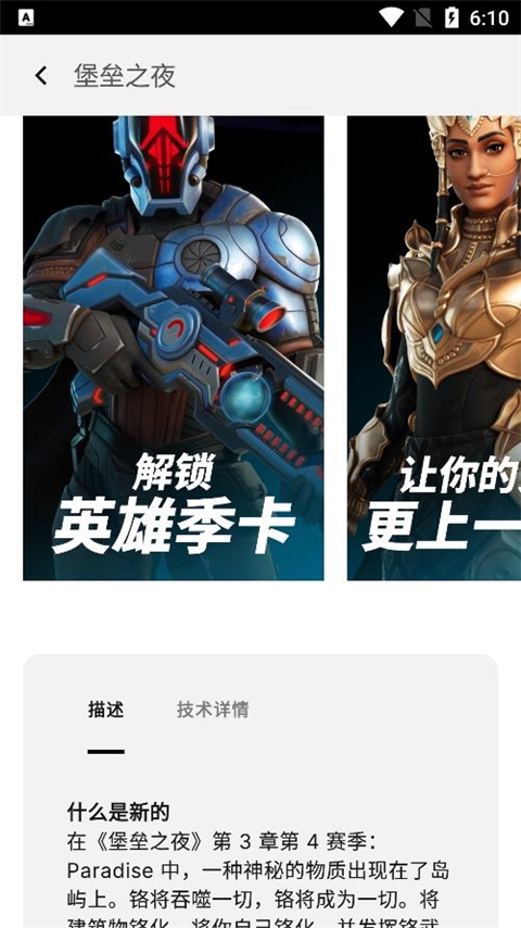 epic商城