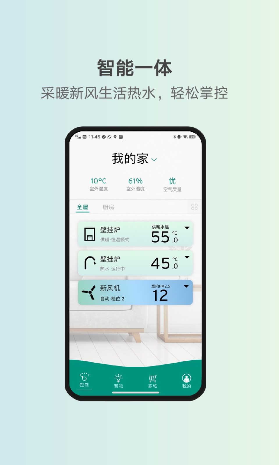 威能