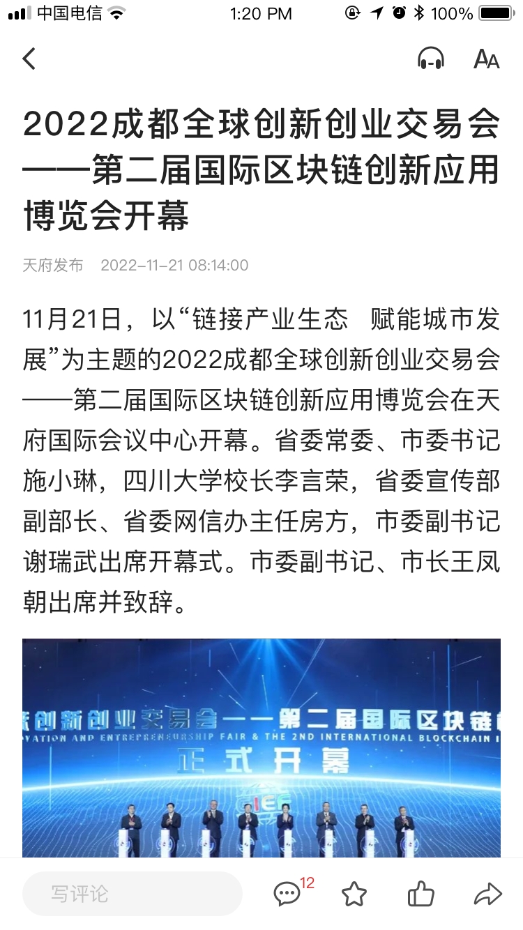 天府发布