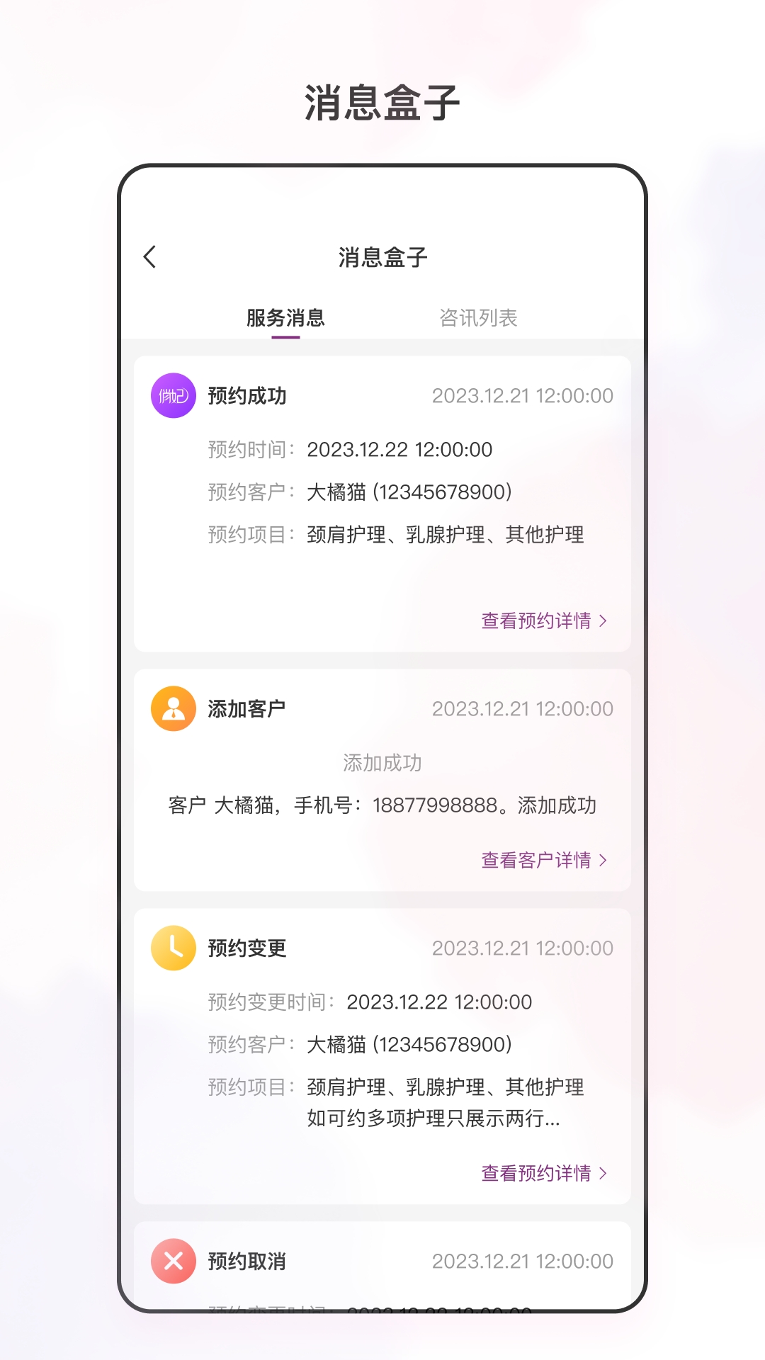 俏妃店参谋