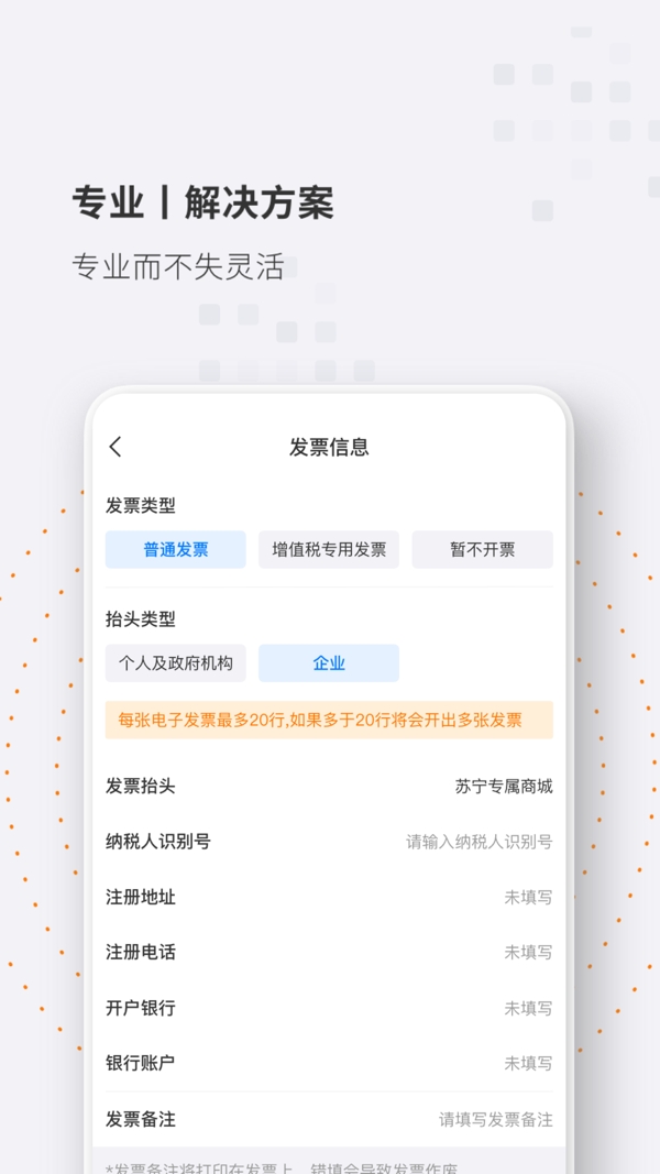 苏宁专属商城