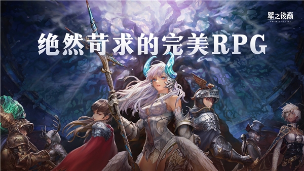 星之后裔2吠陀骑士(Astra)