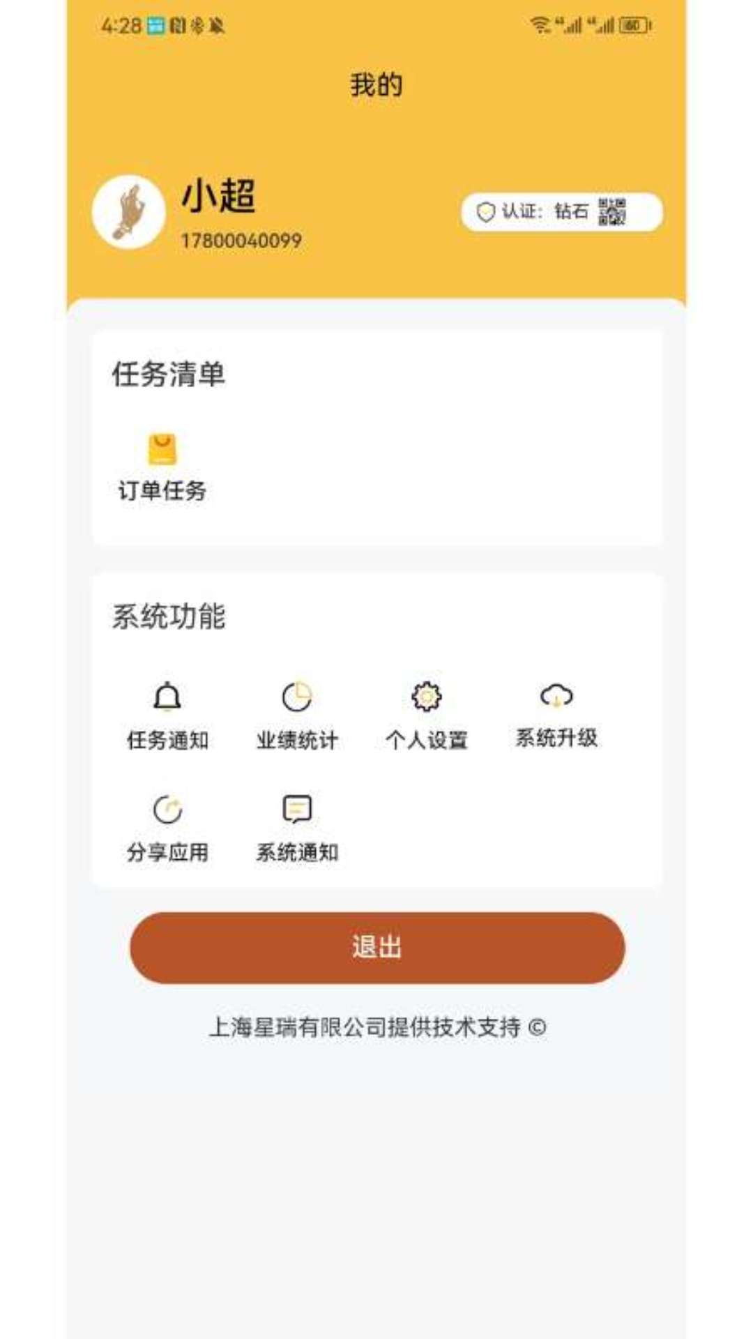 星瑞大道