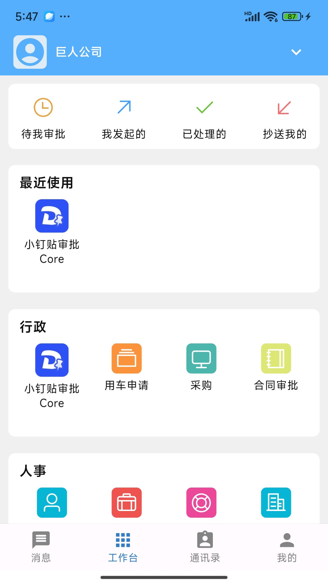 小钉贴app