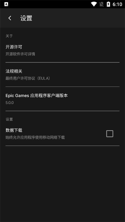 epic商城