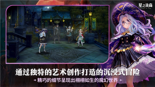 星之后裔2吠陀骑士(Astra)