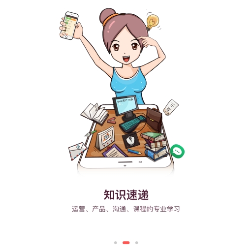 超级导购app