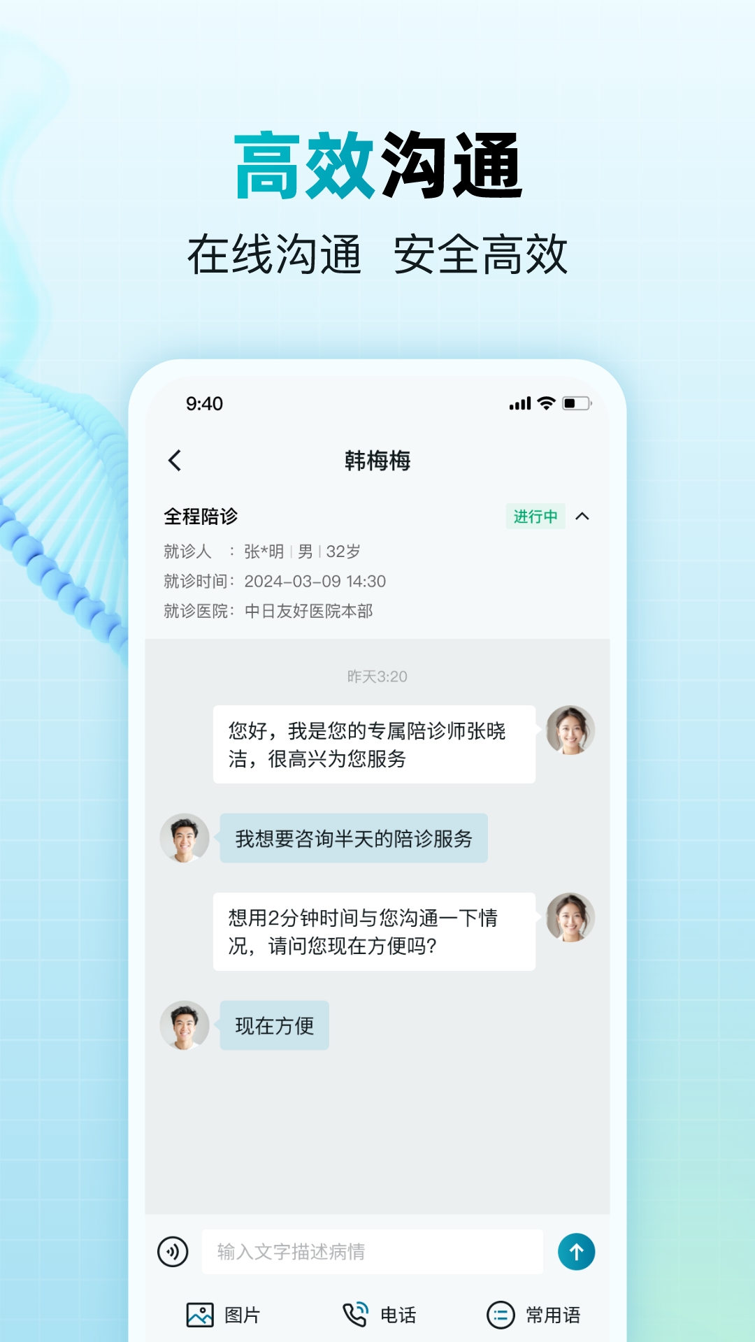 小羊养老陪诊师app