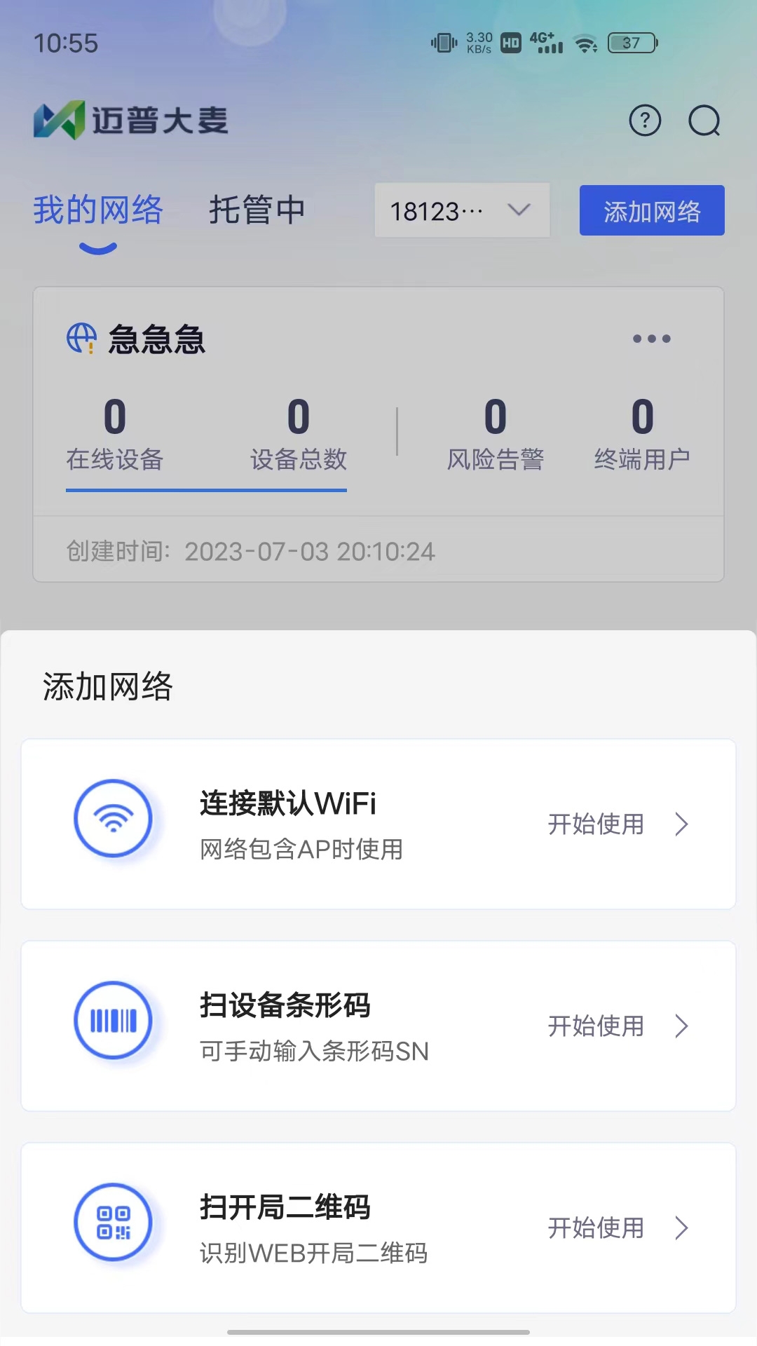 迈普大麦app