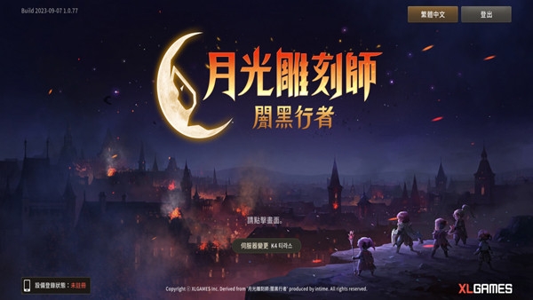 月光雕刻师暗黑行者(Moonlight Sculptor: Dark Gamer)