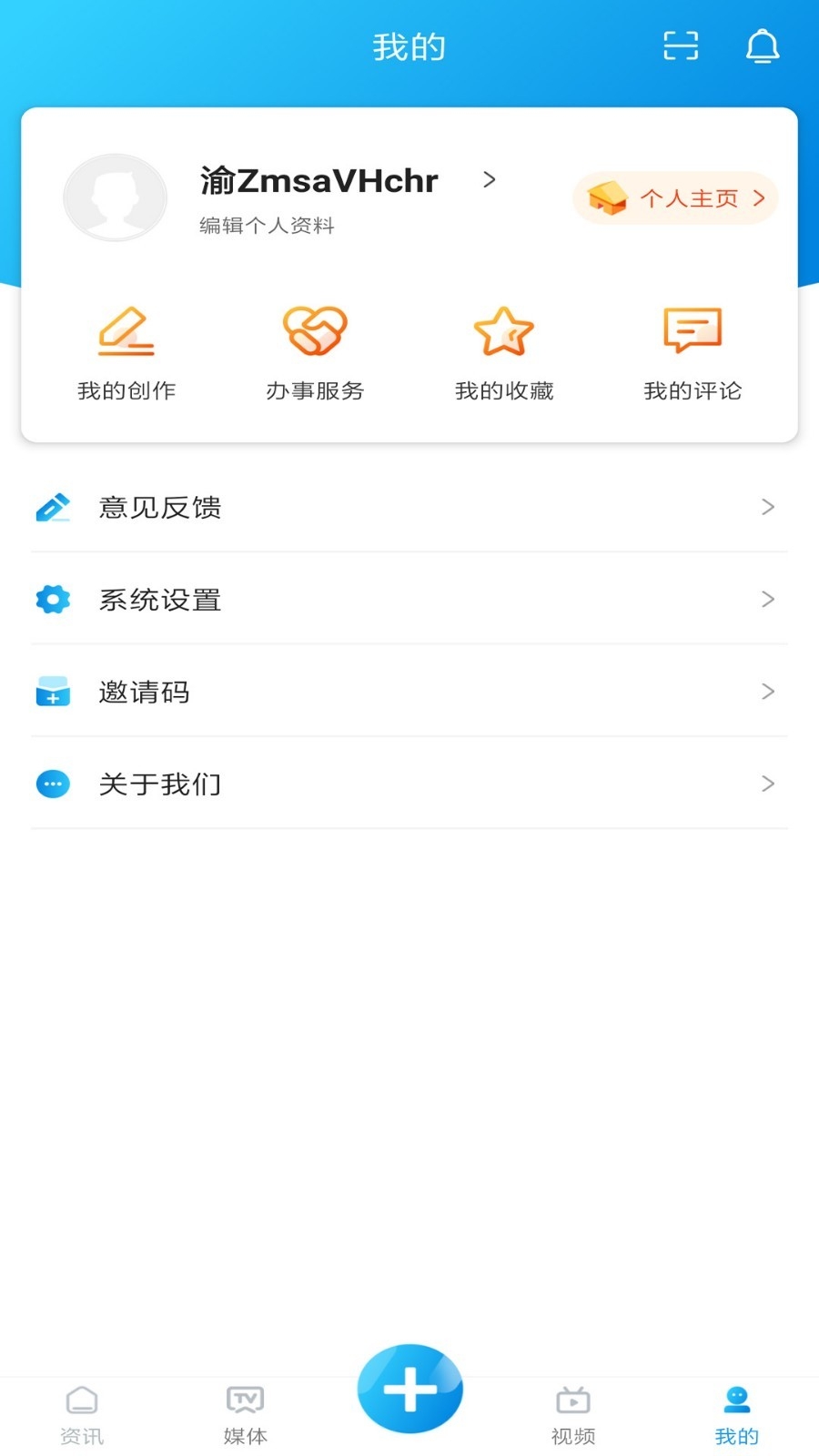 见十app