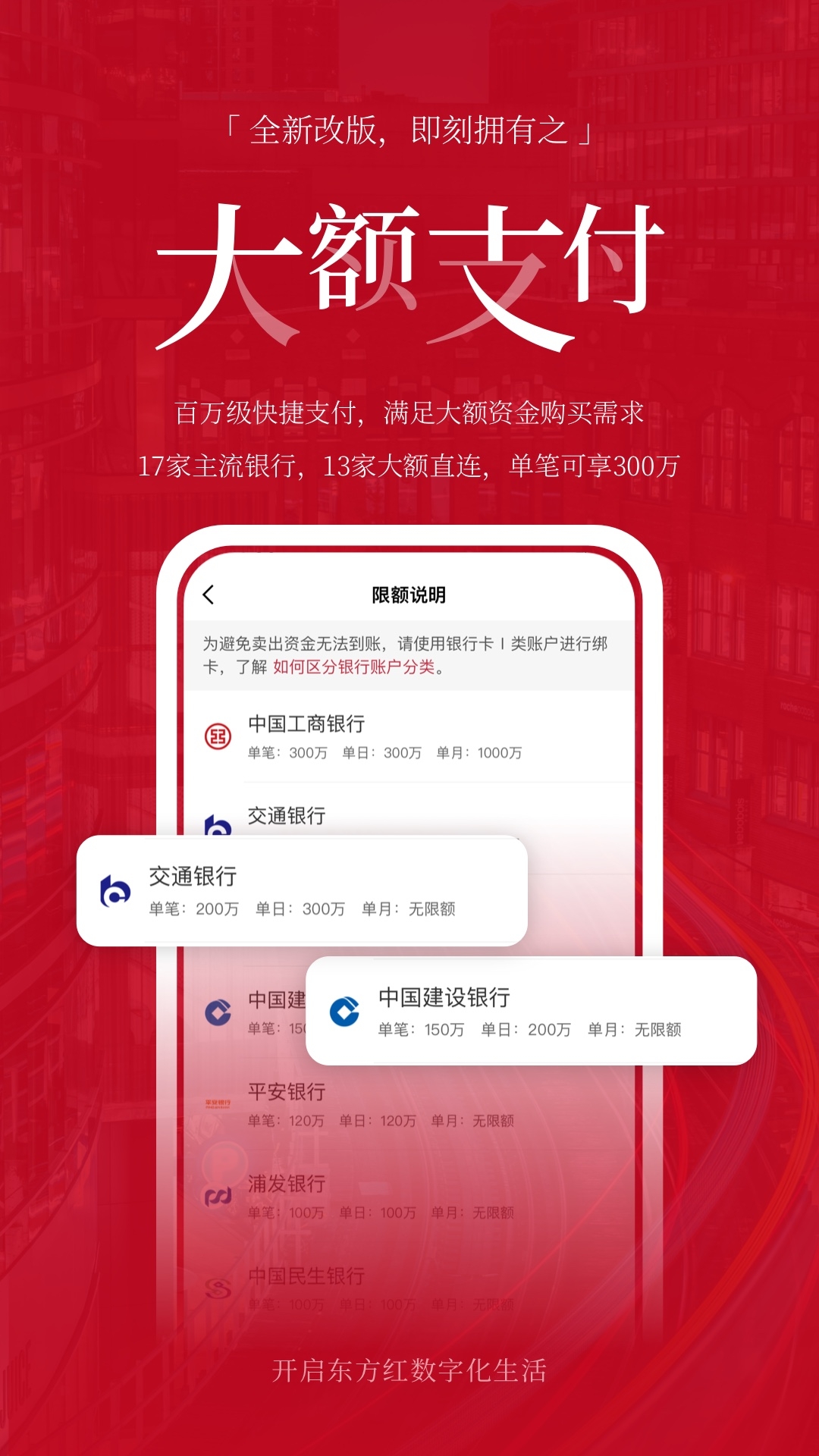 东方红