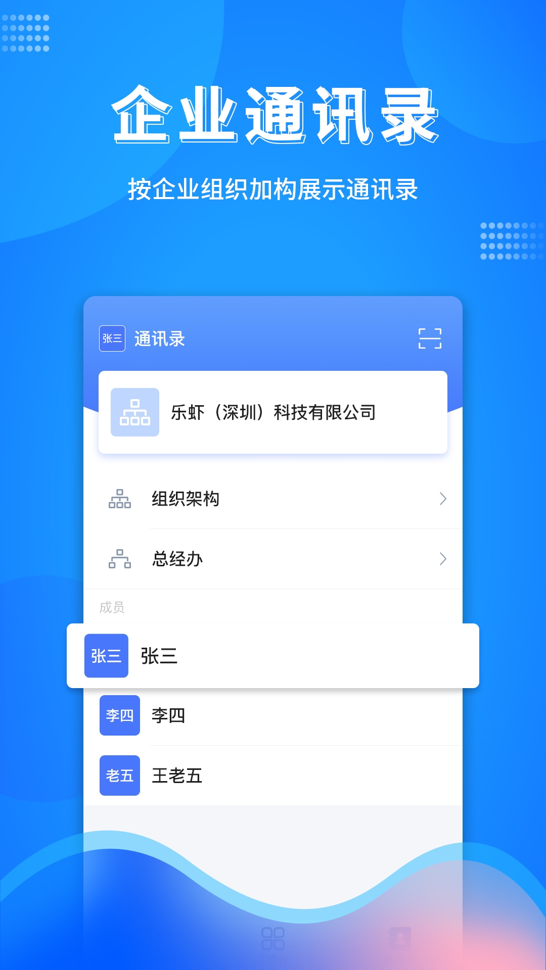 万弓企服app