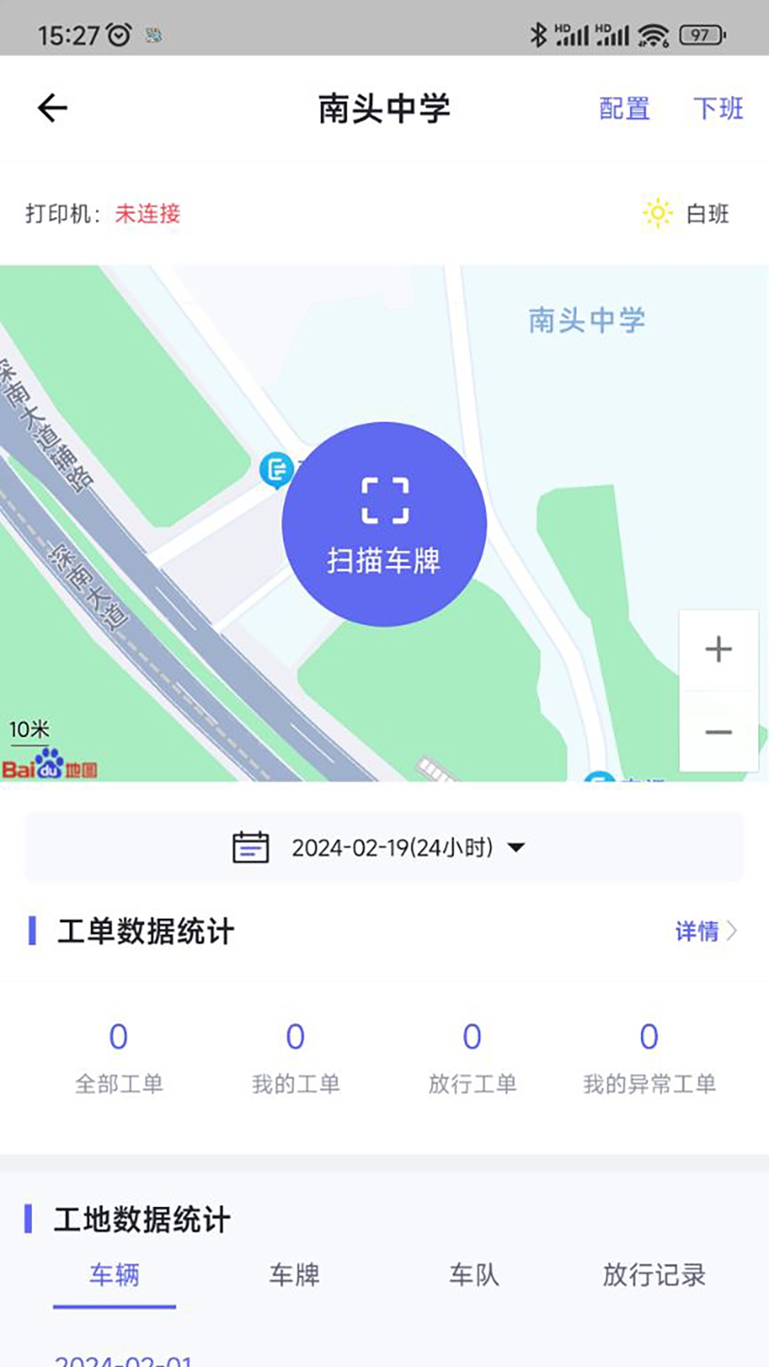 土立方app