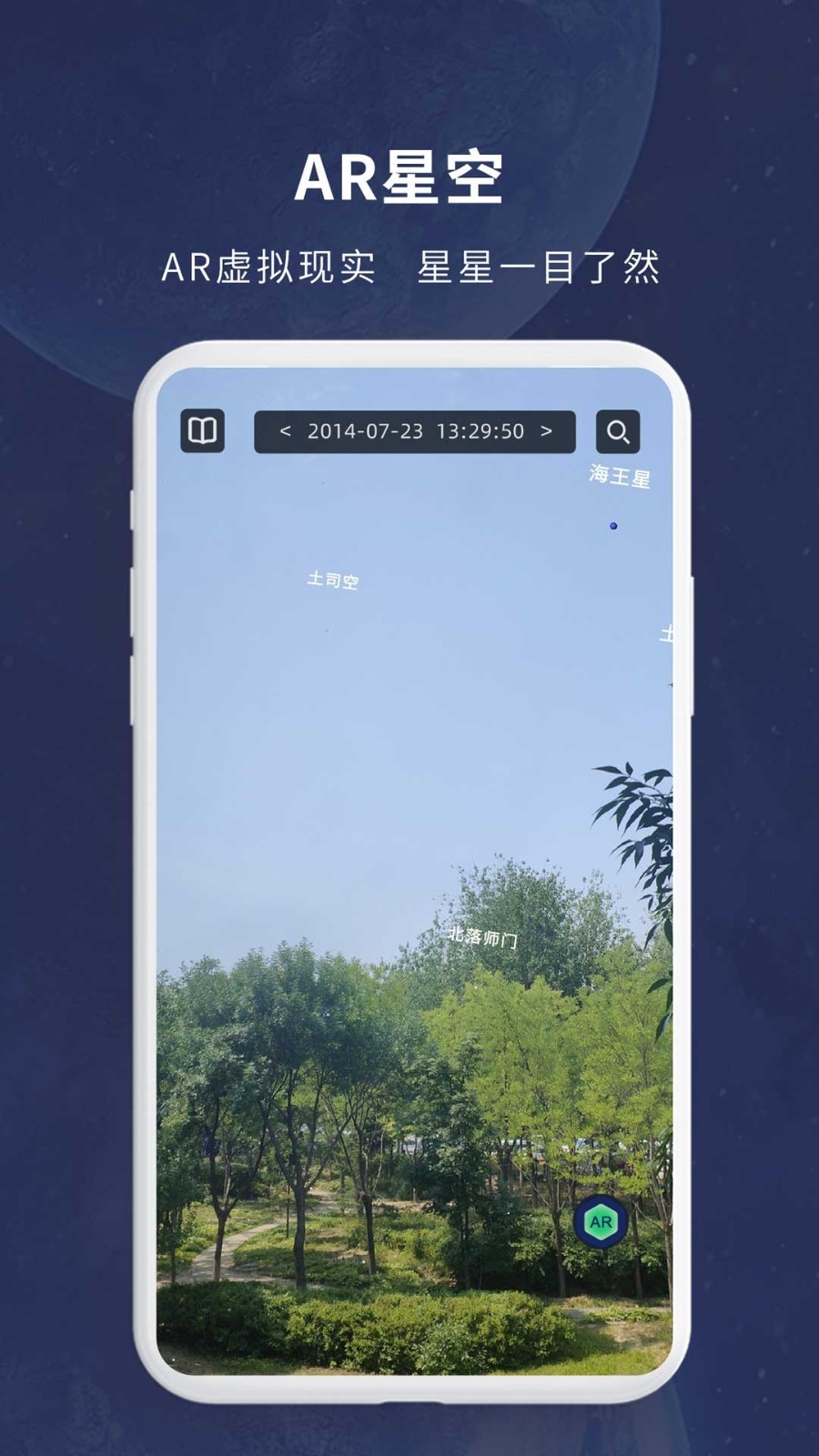 宇宙星图