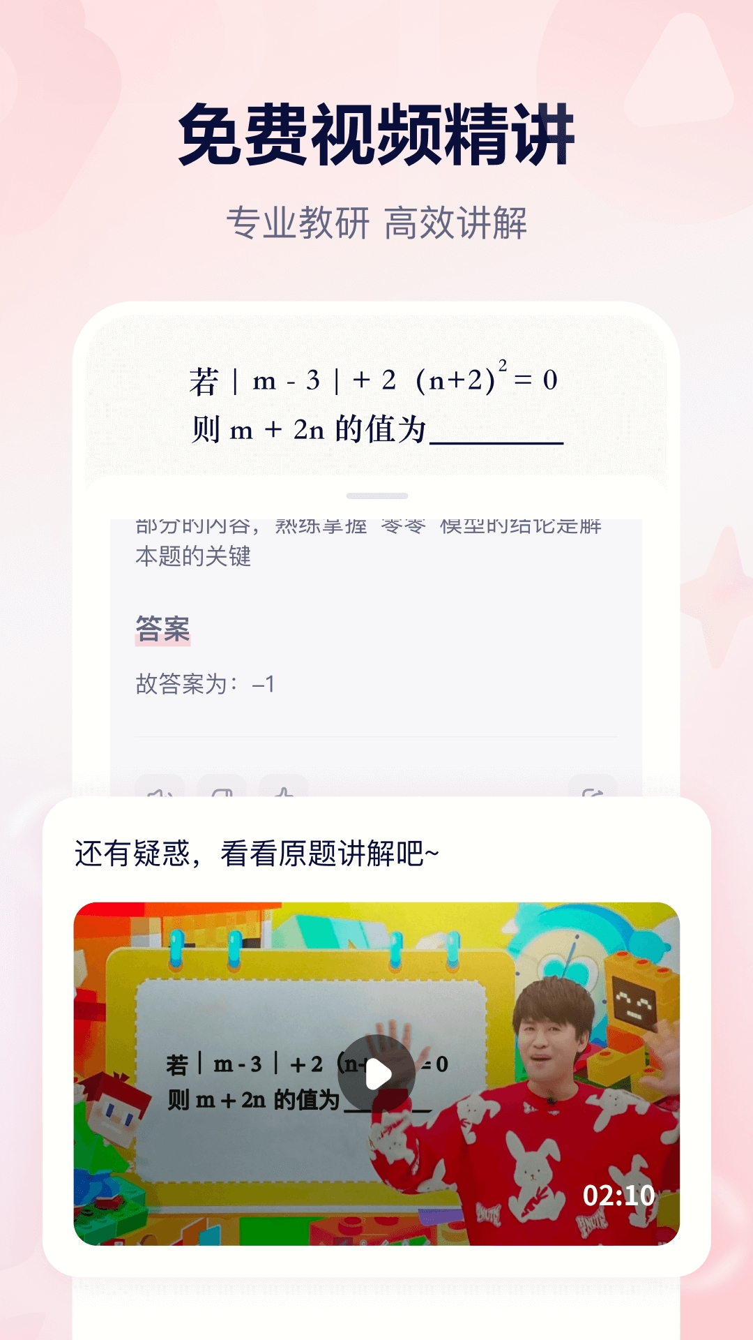 随时问