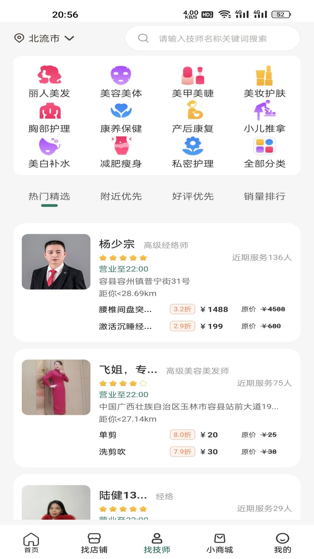 小小美吧app