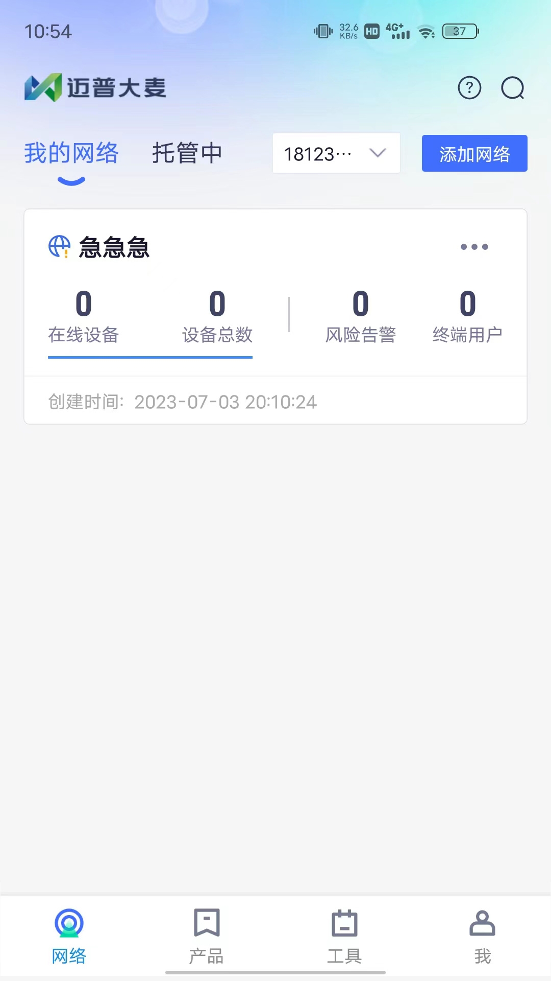 迈普大麦app
