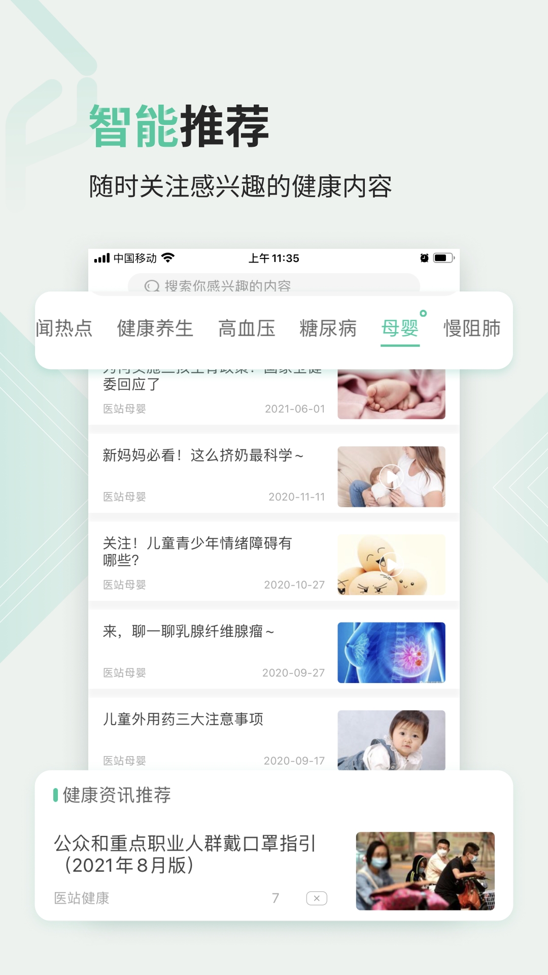 医站到家