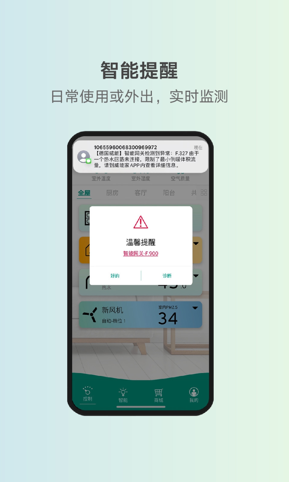 威能