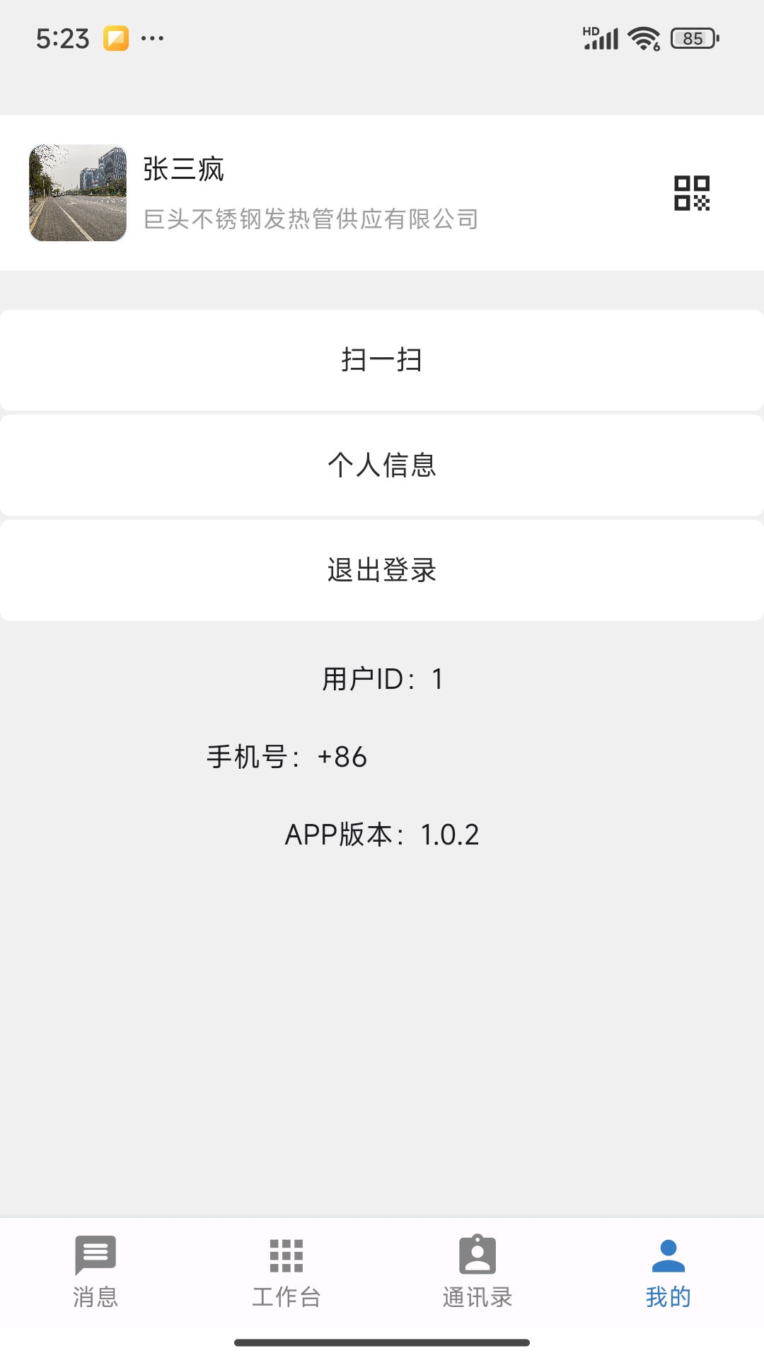 小钉贴app