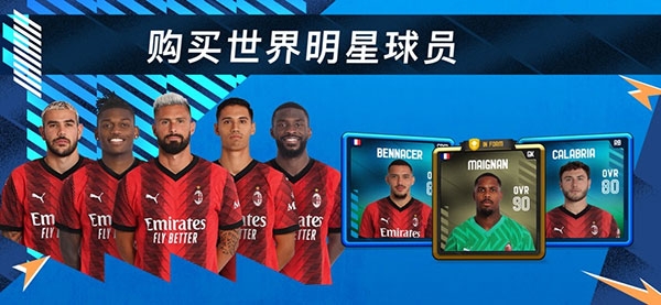 在线足球经理(OSM)