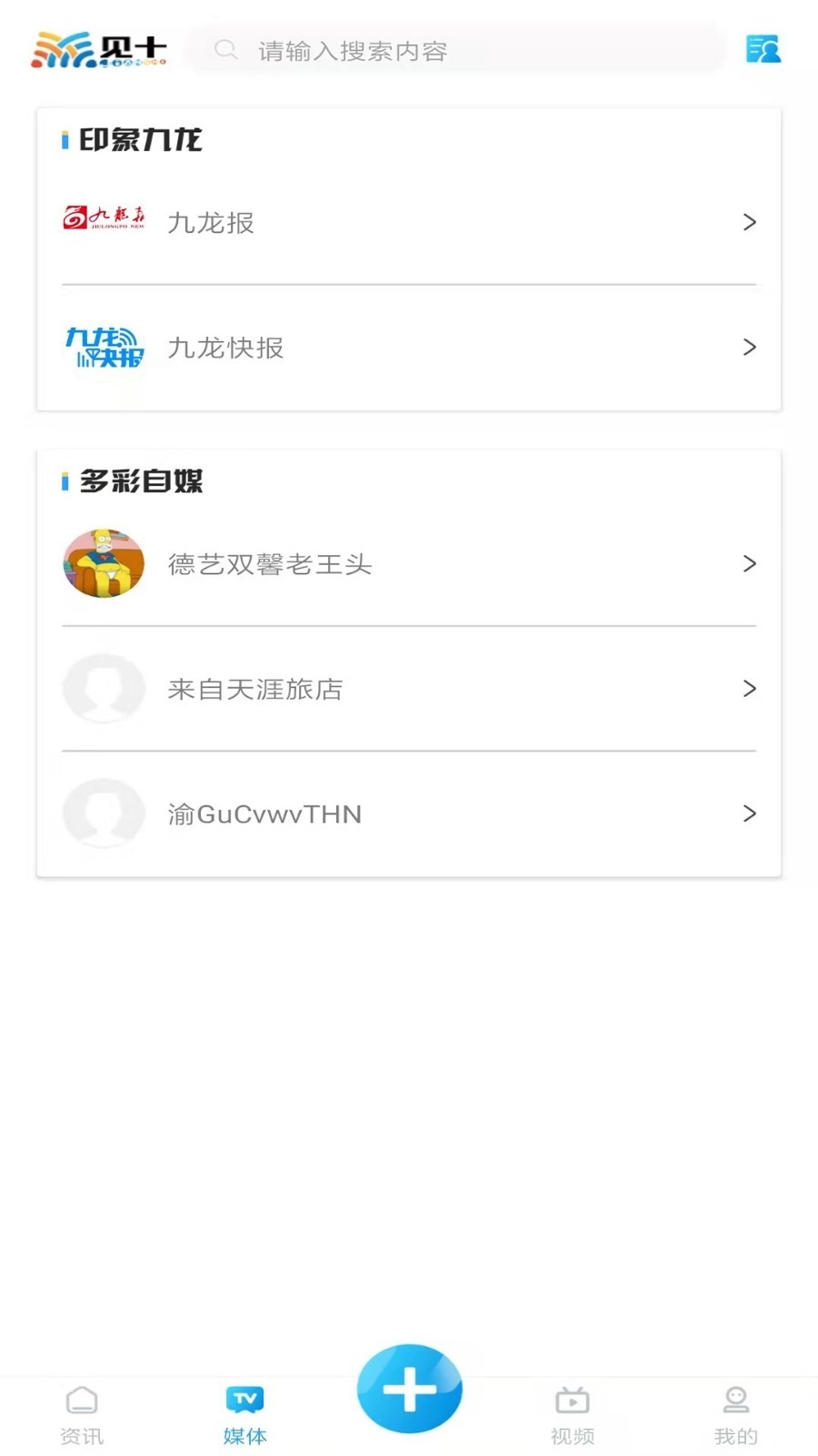 见十app