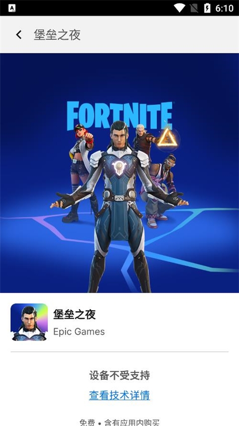 epic商城