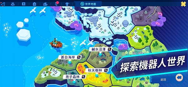 机器人世界冒险(Botworld)