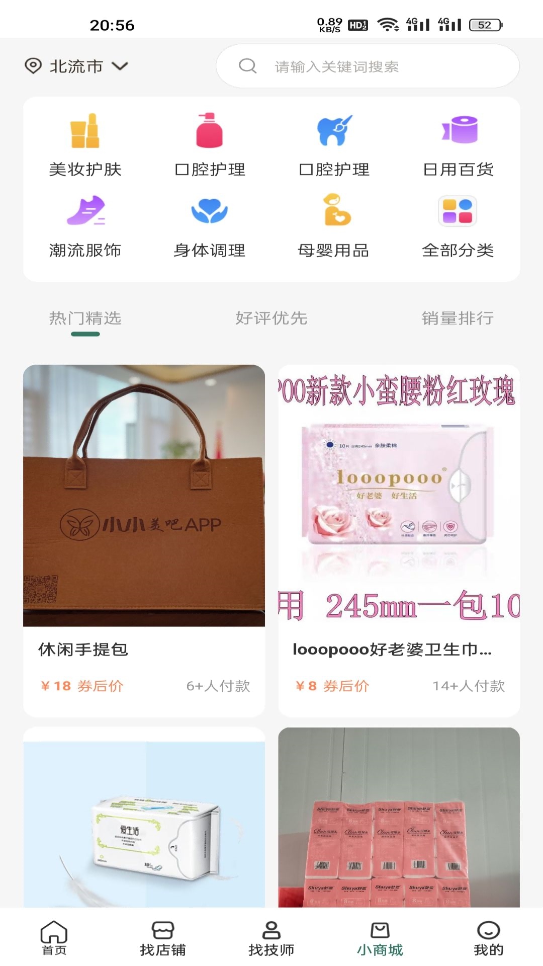 小小美吧app