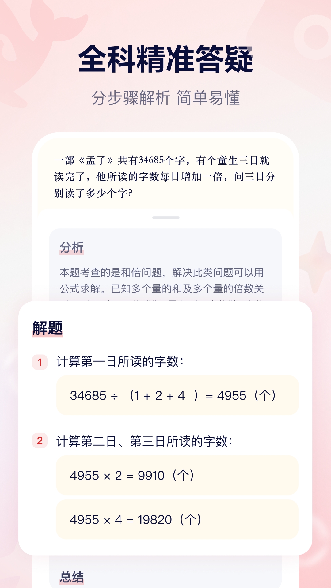 随时问