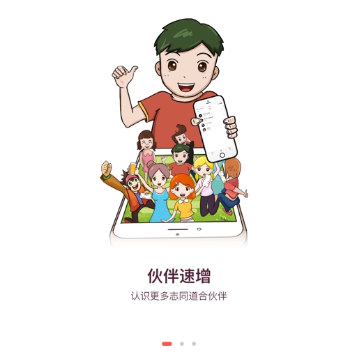 超级导购app