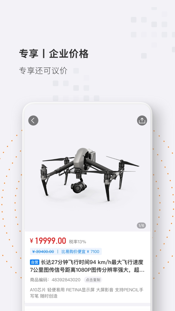 苏宁专属商城