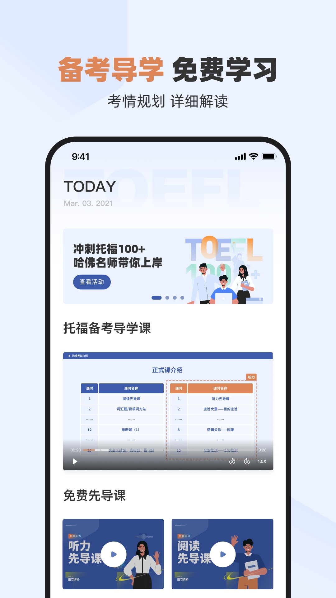 百词斩托福app