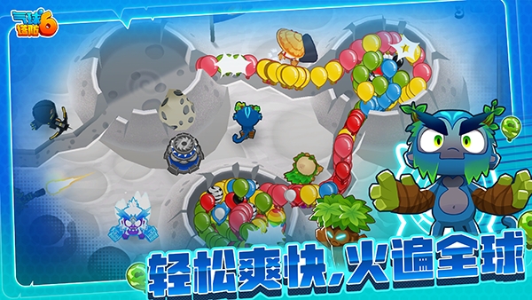 气球塔防6(Bloons TD 6)
