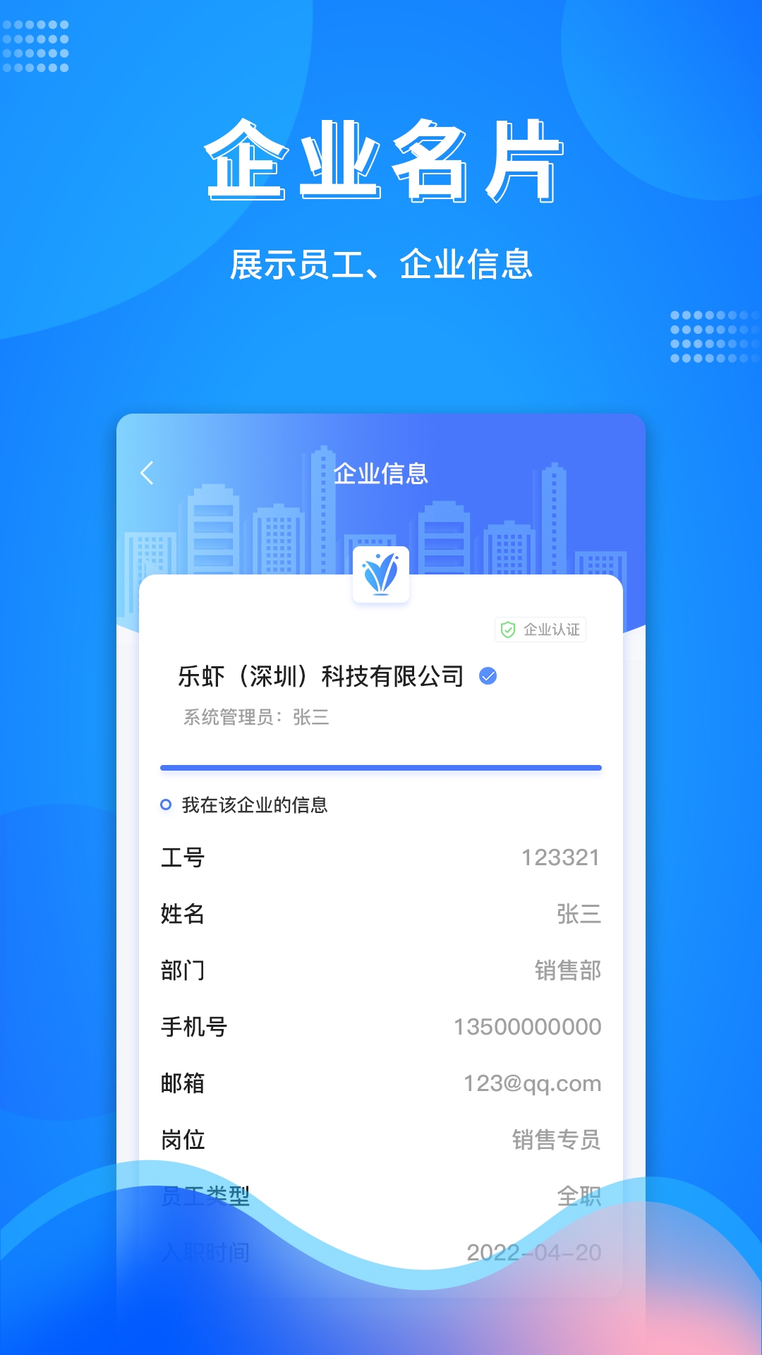 万弓企服app
