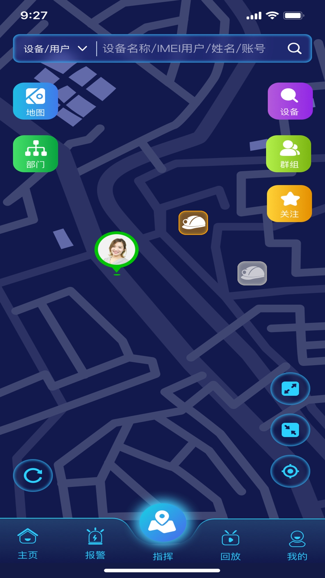 工务通app