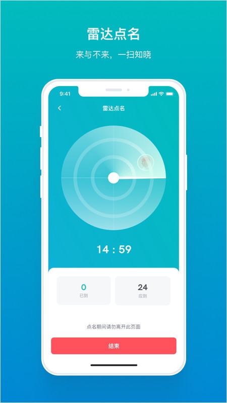 畅课app