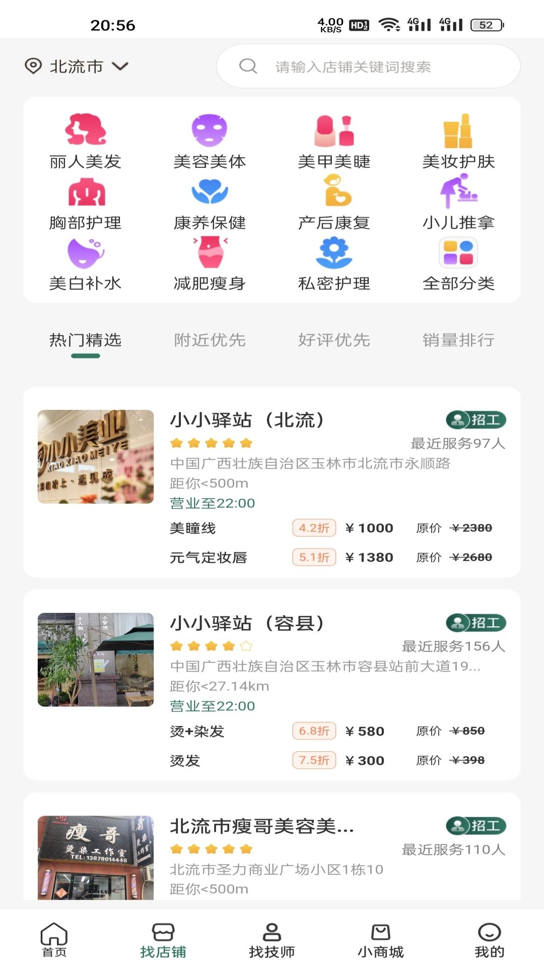 小小美吧app