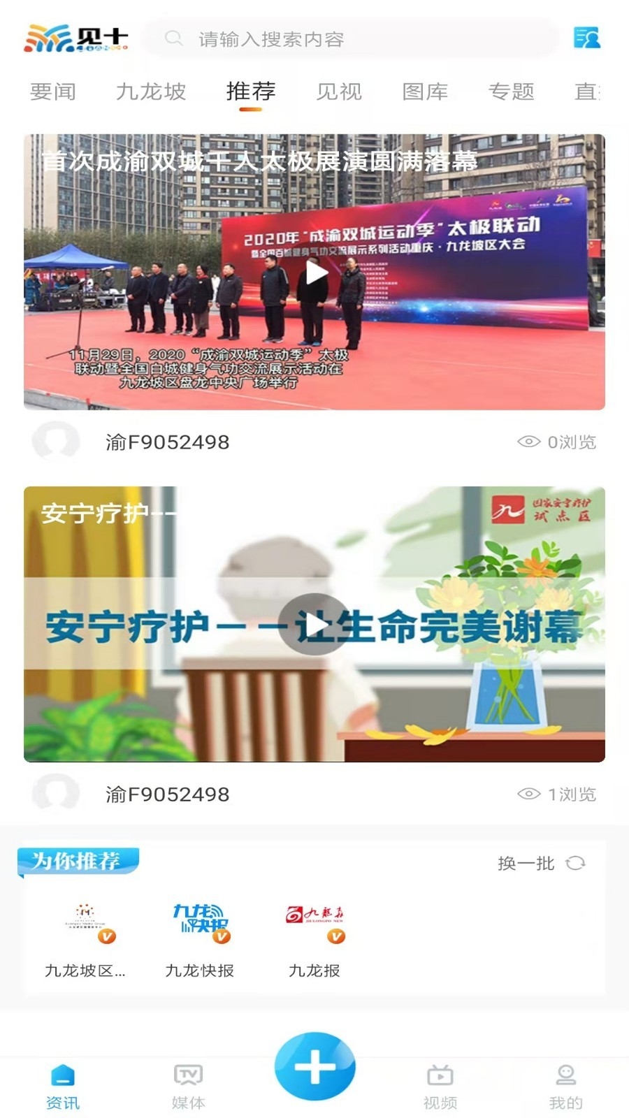见十app