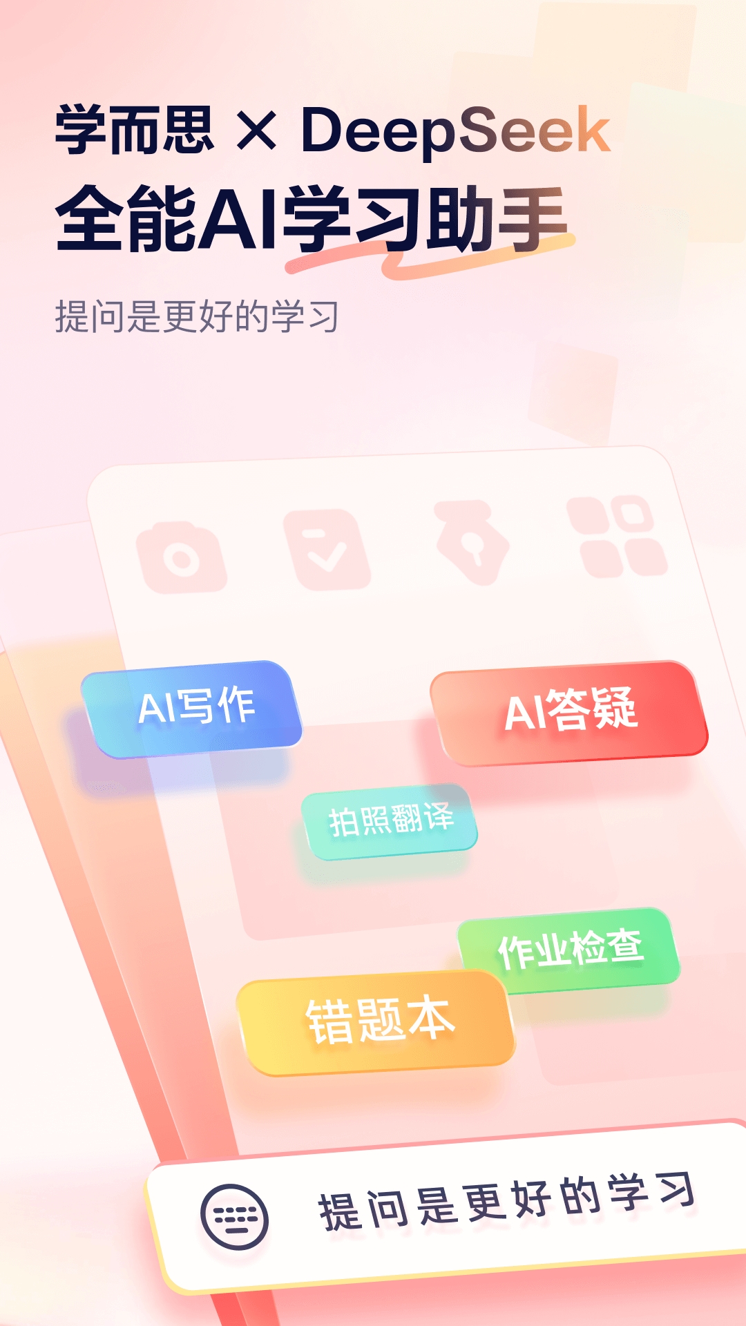 随时问