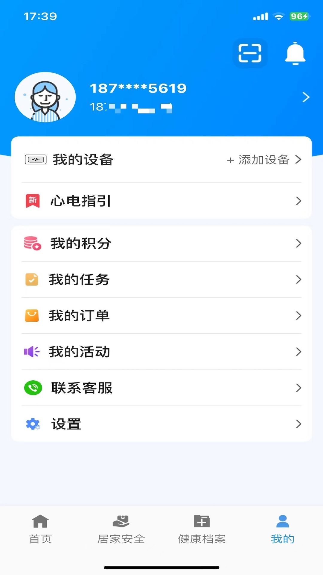 关爱小屋app