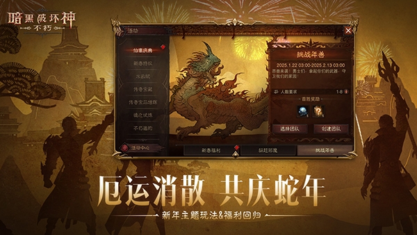 暗黑破坏神不朽