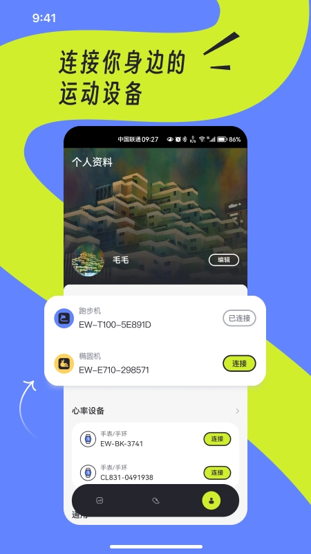 e Health app