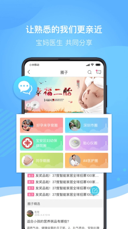 好孕来孕育