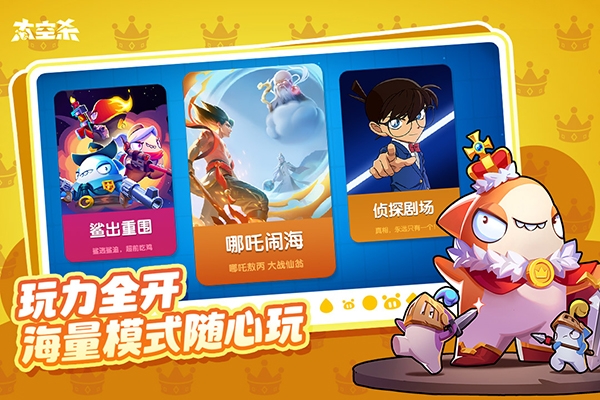 太空行动
