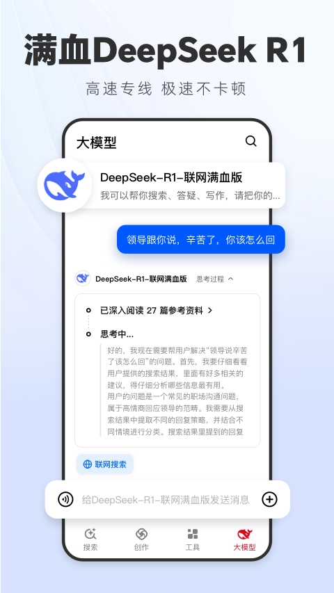 纳米AI搜索